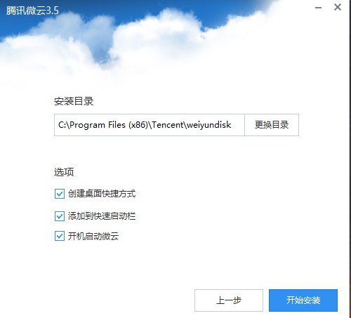 Ѷ΢ v3.9.0.2405԰ɫ