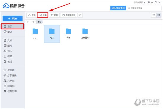 Ѷ΢ v3.9.0.2405ٷPC