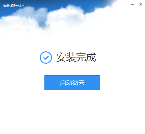 Ѷ΢ v3.9.0.2405԰ɫ
