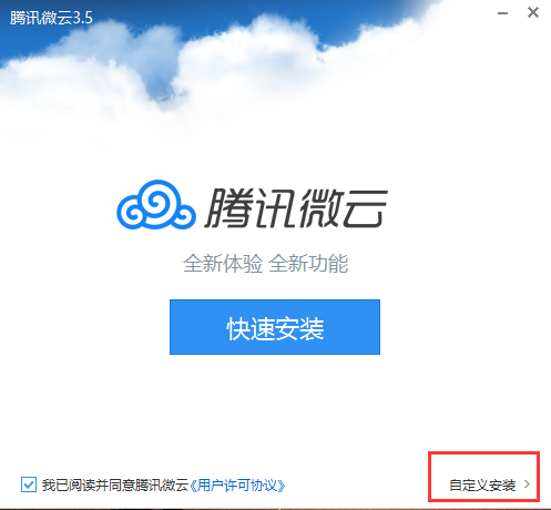 Ѷ΢ v3.9.0.2405԰ɫ