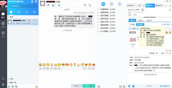 ̼Ұ v9.2.7.0ɫ
