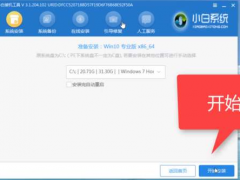 װWin10 64λϵͳҪC̶ռ䣿