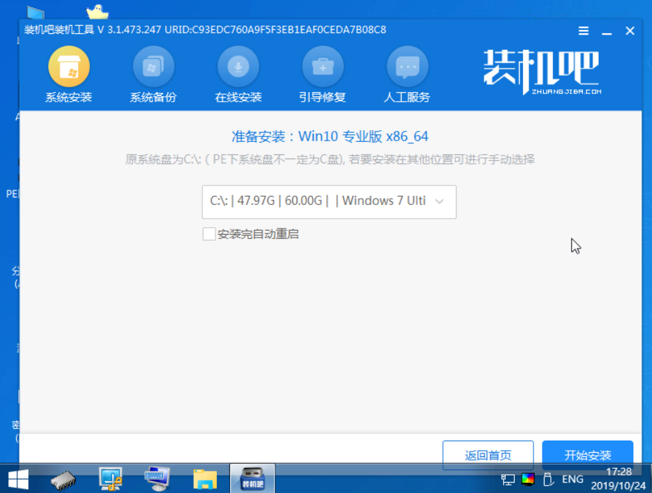 װԺΰװwin10win10һװ̳(9)