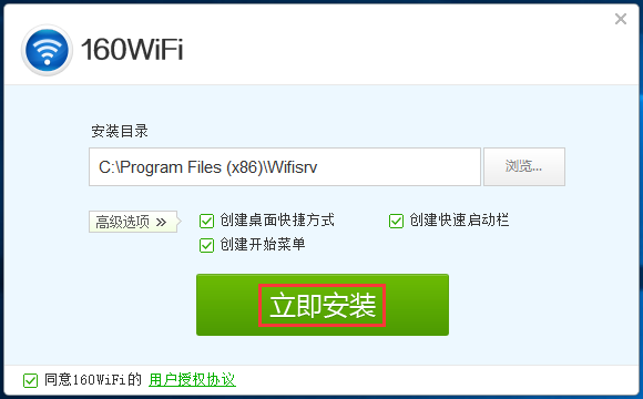 160wifi԰ v4.3.12.36