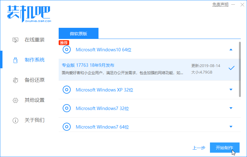 װԺΰװwin10win10һװ̳(3)