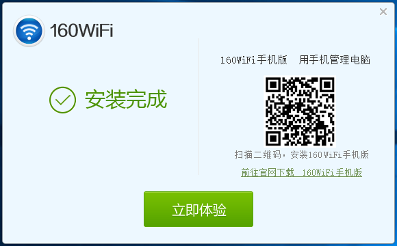 160wifi԰ v4.3.12.36