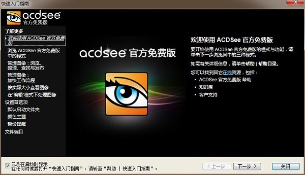 ACDSee1414.4.247°