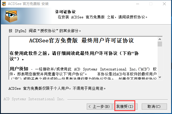 ACDSee1414.4.247°