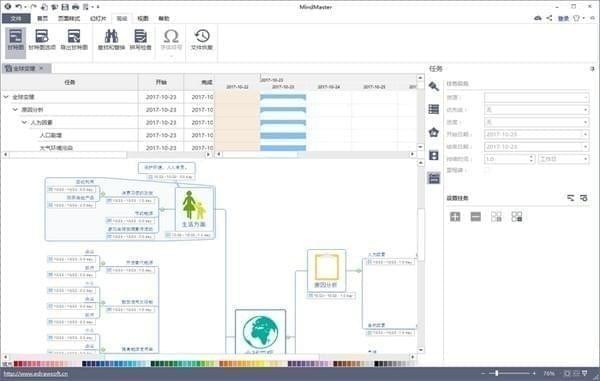 MindMaster(ͼ˼άͼ) v7.3.0ɫѰ