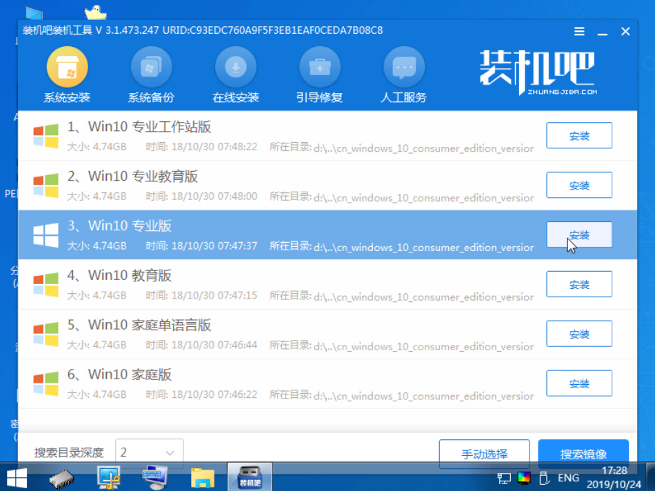 װԺΰװwin10win10һװ̳(8)