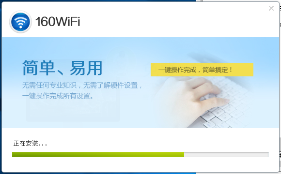 160wifi԰ v4.3.12.36