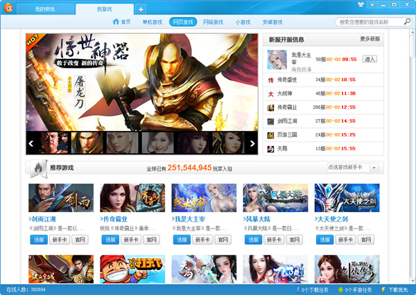 Ϸ v3.5.4.0ʽ