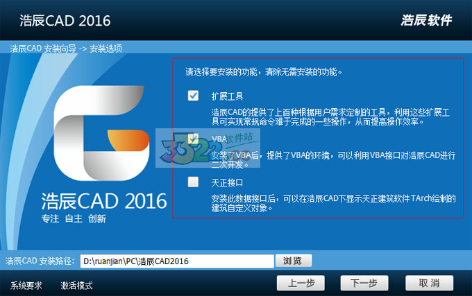 ƳCAD 2016
