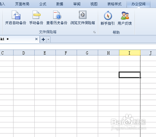 WPS Office 2013 v10.1.0.5850