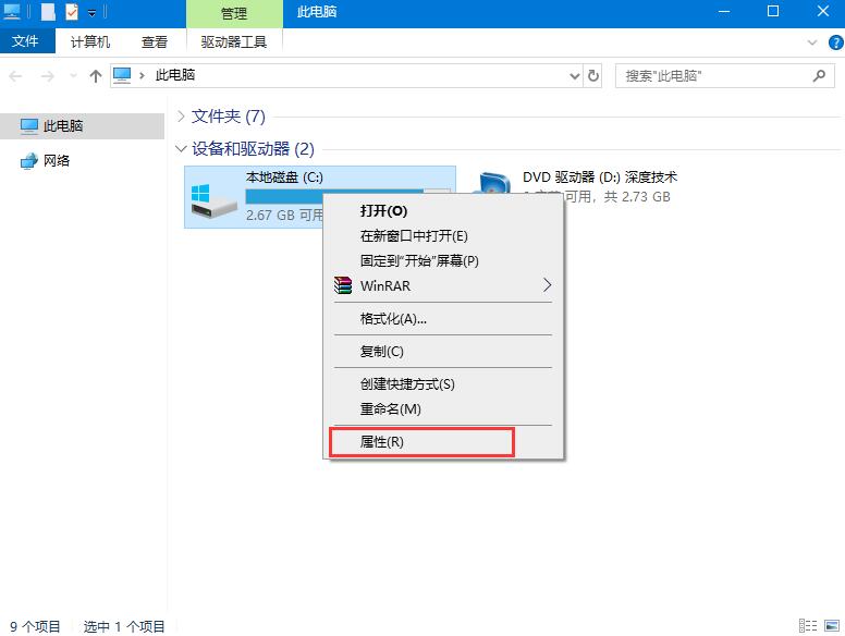 Win10ϵͳθеӲ٣