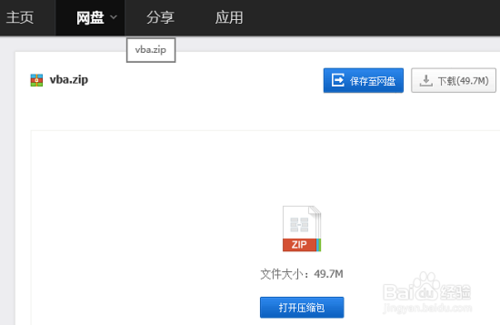 WPS Office 2013˰ v10.1.0.5850