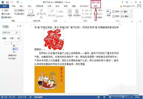 WPS Office 2013 v10.1.0.5850