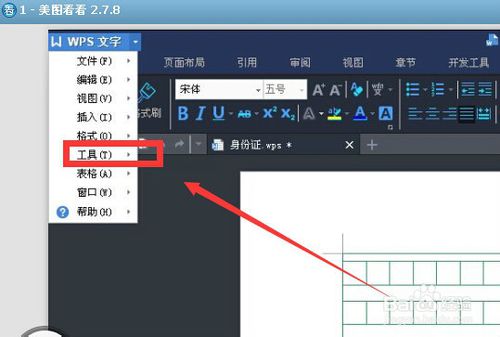 WPS Office 2013˰ v10.1.0.5850