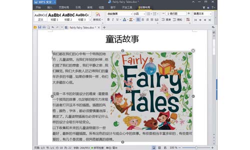 WPS Office 2013 v10.1.0.5850