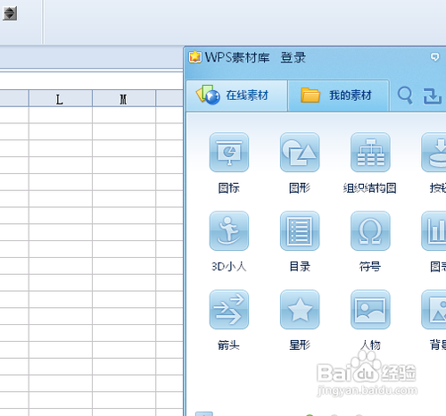 WPS Office 2013 v10.1.0.5850