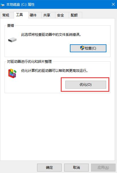 Win10ϵͳθеӲ٣