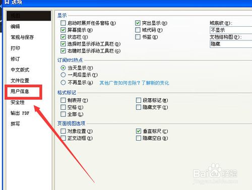 WPS Office 2013˰ v10.1.0.5850