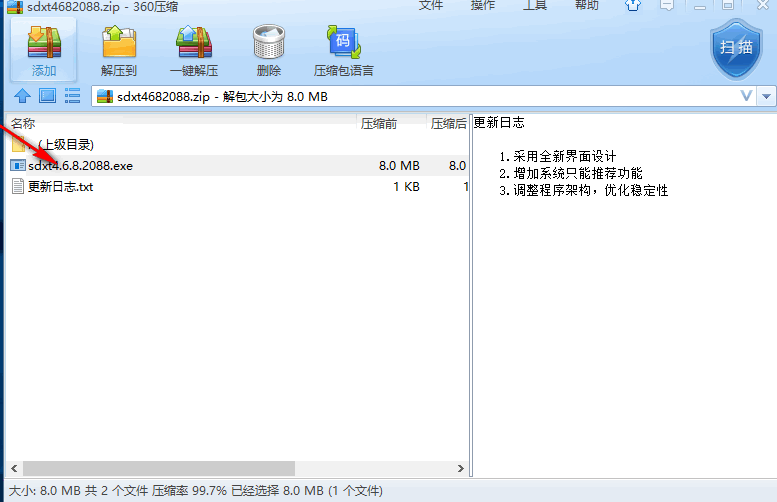 һװϵͳ v4.6.8.2088ɫѰ