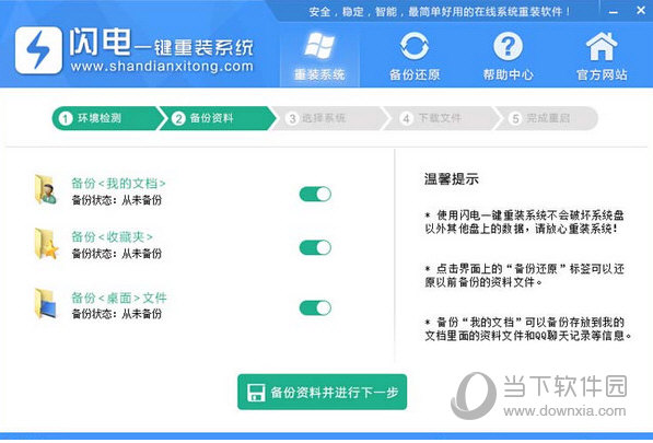 һװϵͳ v4.6.8.2088ɫѰ