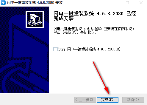 һװϵͳ v4.6.8.2088ɫѰ