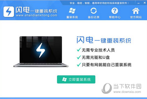 һװϵͳ v4.6.8.2088ɫѰ