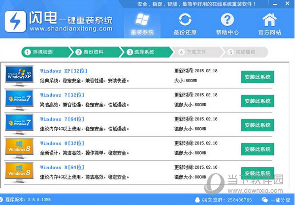 һװϵͳ v4.6.8.2088ɫѰ