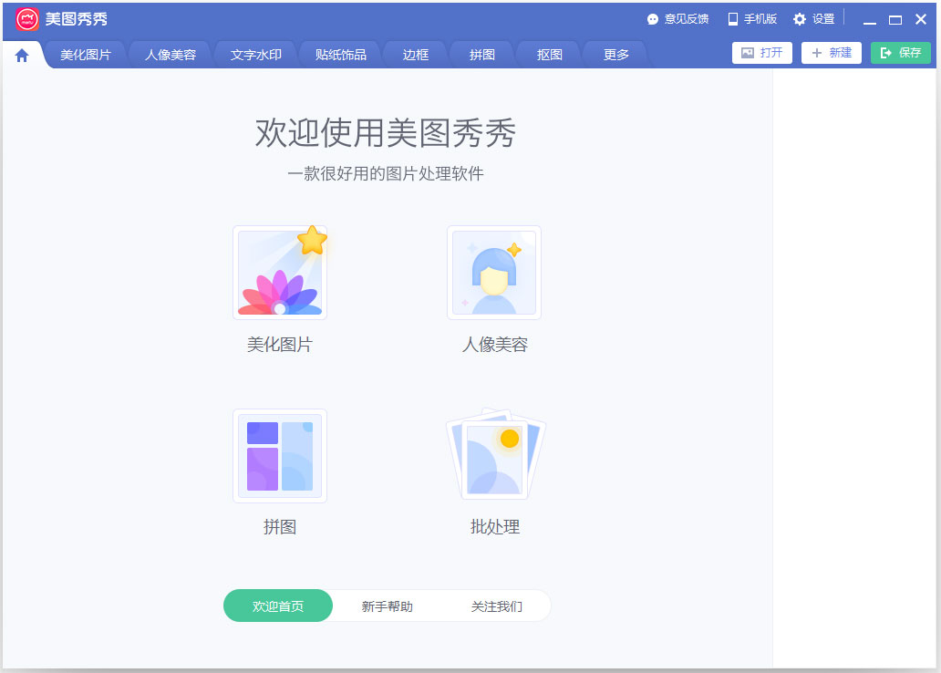 ͼ2020 v6.3.5.0ɫѰ