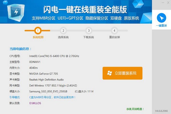 һװϵͳ v4.6.8.2088ɫѰ