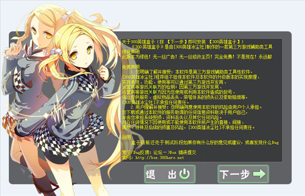 300Ӣۺ v4.0.6.8Ѱ