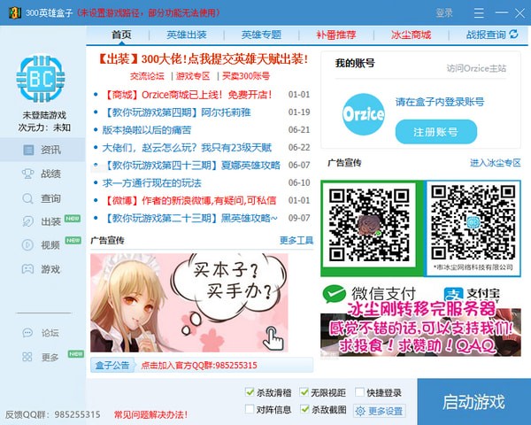 300Ӣۺ v4.0.6.8