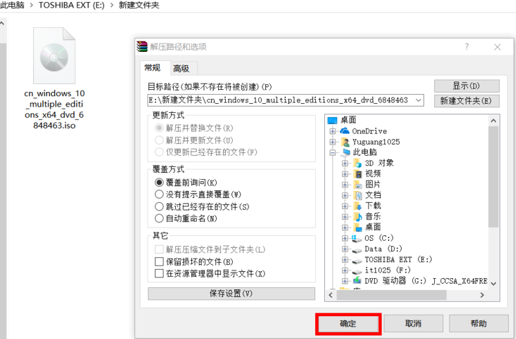 Win10 iso밲װ̳