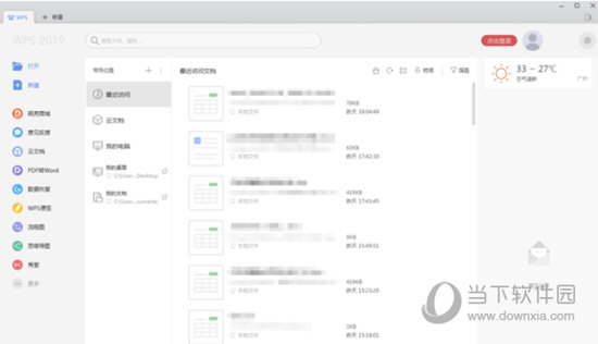 WPS Office 2019 v11.1.0.9584ɫѰ