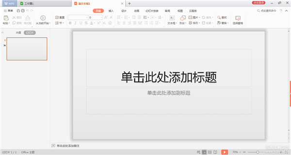 wps office 2020v11.1.0.9662