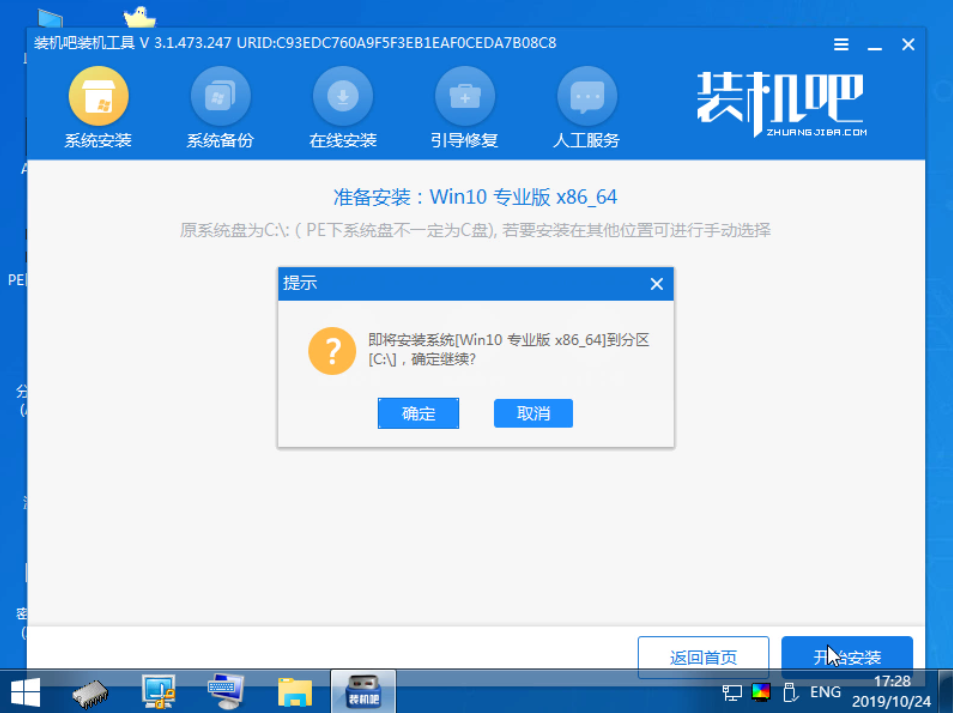 UװϵͳװUWin10ϵͳ̳