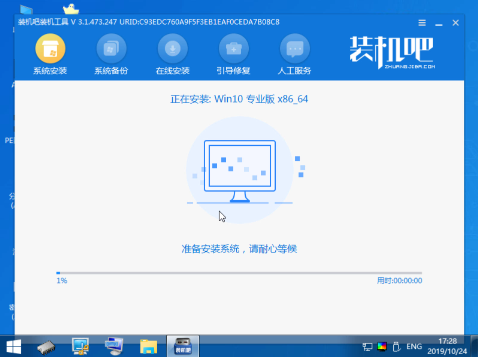 UװϵͳװUWin10ϵͳ̳