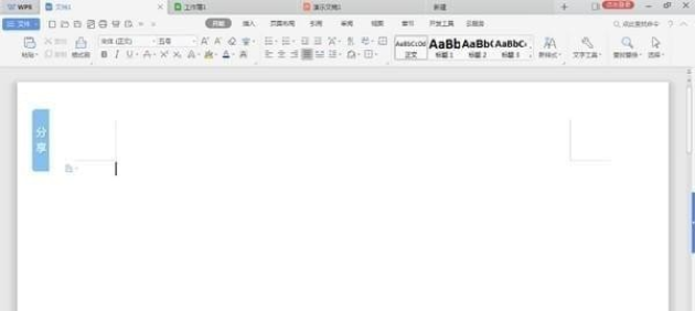 wps office 2020v11.1.0.9662