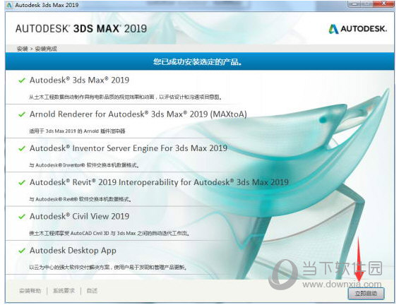 3Ds Max 2019 ʽ