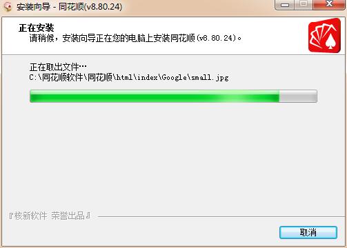ͬ˳ v8.80.70ɫ