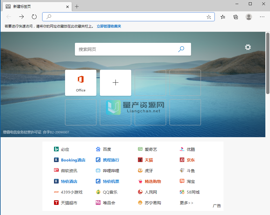 Microsoft Edge v81.0.416.77