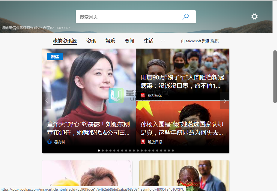 Microsoft Edge v81.0.416.77