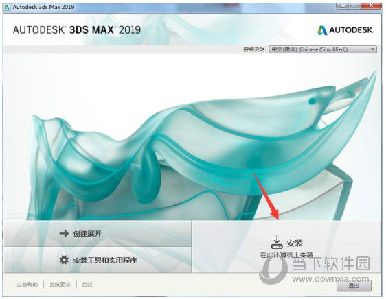 3Ds Max 2019 ʽ