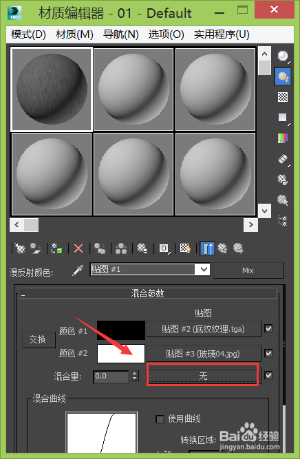 3Ds Max 2019 ɫ