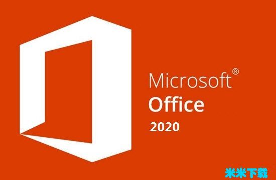 office2020ʽ漤Կ office2020ü