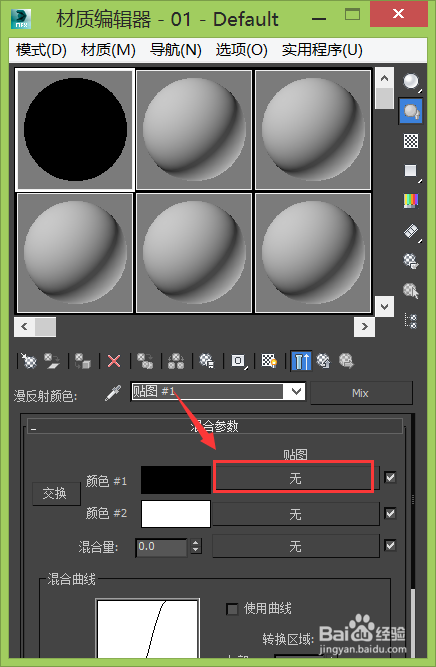 3Ds Max 2019 ɫ