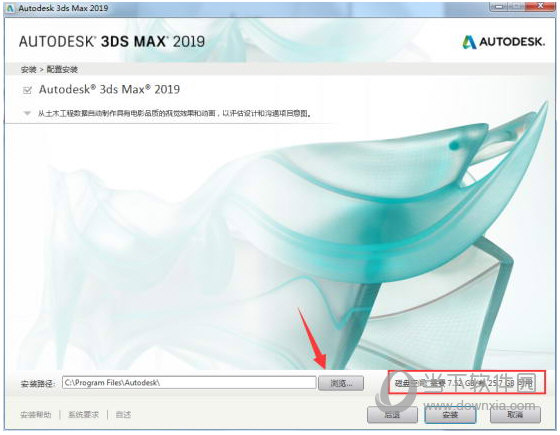 3Ds Max 2019 ʽ